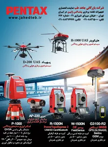 نماینده انحصاری Pentax ژاپن