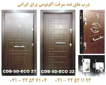 عکس شماره 6683 %D8%AF%D8%B1%D8%A8-%D8%A8%D8%A7%D8%B2%D8%B1%DA%AF%D8%A7%D9%86