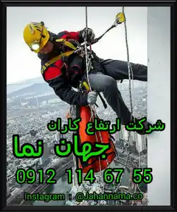 عکس شماره 6729 %D8%B4%D8%B1%DA%A9%D8%AA-%D8%A7%D8%B1%D8%AA%D9%81%D8%A7%D8%B9-%DA%A9%D8%A7%D8%B1%D8%A7%D9%86-%D8%AC%D9%87%D8%A7%D9%86-%D9%86%D9%85%D8%A7