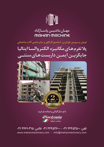 عکس شماره 6746 %D9%85%D9%87%D8%A7%D9%86-%D9%85%D8%A7%D8%B4%DB%8C%D9%86-%D8%A2%DA%AF%D9%87%DB%8C-%D8%AF%D8%B1-%D8%B4%D9%85%D8%A7%D8%B1%D9%87-330