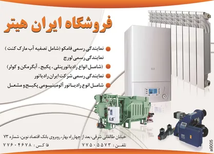 عایق رطوبتی تصویر شماره 1