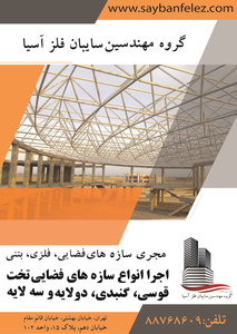 عکس شماره 6785 %D8%B3%D8%A7%D8%B2%D9%87-%D9%87%D8%A7%DB%8C-%D9%81%D8%B6%D8%A7%DB%8C%DB%8C-%D8%A7%D9%86%D8%AC%D8%A7%D9%85-%D8%B5%D9%81%D8%B1-%D8%AA%D8%A7%D8%B5%D8%AF-%D9%BE%D8%B1%D9%88%DA%98%D9%87-%D8%A2%DA%AF%D9%87%DB%8C-%D8%AF%D8%B1-%D8%B4%D9%85%D8%A7%D8%B1%D9%87-330