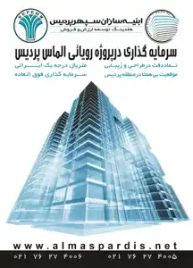 عکس شماره 6805 %D9%87%D9%84%D8%AF%DB%8C%D9%86%DA%AF-%D8%AA%D9%88%D8%B3%D8%B9%D9%87-%D8%A7%D8%B1%D8%B2%D8%B4-%D9%88-%D9%81%D8%B1%D9%88%D8%B4-%D8%A2%DA%AF%D9%87%DB%8C-%D8%AF%D8%B1-%D8%B4%D9%85%D8%A7%D8%B1%D9%87-330