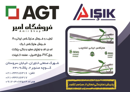 عکس شماره 6812 %D9%87%D8%A7%DB%8C%DA%AF%D9%84%D8%A7%D8%B3-%D8%A2%DA%AF%D9%87%DB%8C-%D8%AF%D8%B1-%D8%B4%D9%85%D8%A7%D8%B1%D9%87-330