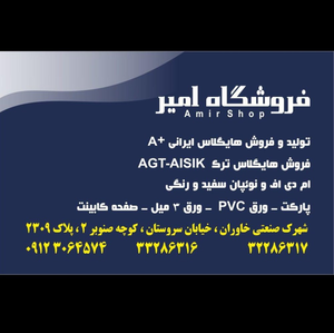 عکس شماره 6813 %D9%87%D8%A7%DB%8C%DA%AF%D9%84%D8%A7%D8%B3-%D8%AA%D8%B5%D9%88%DB%8C%D8%B1-%D8%B4%D9%85%D8%A7%D8%B1%D9%87-1