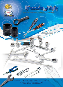 بازرگانی صنعت آرا تصویر شماره 1