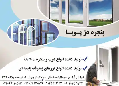 عکس شماره 6843 %D9%BE%D9%86%D8%AC%D8%B1%D9%87-%D8%AF%DA%98-%D9%BE%D9%88%DB%8C%D8%A7-%D8%A2%DA%AF%D9%87%DB%8C-%D8%AF%D8%B1-%D8%B4%D9%85%D8%A7%D8%B1%D9%87-330