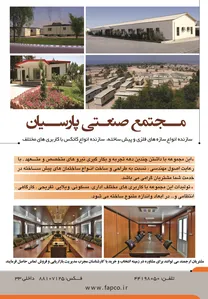  سازه فلزی و پیش ساخته  کانکس با کاربری مختلف تصویر شماره 6