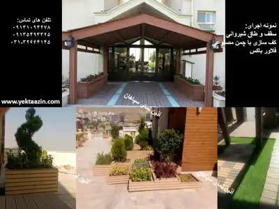 عکس شماره 6930 %D8%B3%D8%A7%D8%AE%D8%AA-%D9%88%DB%8C%D9%84%D8%A7-%D9%88-%D8%A2%D9%84%D8%A7%DA%86%DB%8C%D9%82