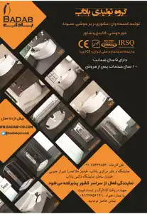 عکس شماره 702 %DA%AF%D8%B1%D9%88%D9%87-%D8%AA%D9%88%D9%84%DB%8C%D8%AF%DB%8C-%D8%A8%D8%A7%D8%AF%D8%A7%D8%A8-%D8%AA%D8%B5%D9%88%DB%8C%D8%B1-%D8%B4%D9%85%D8%A7%D8%B1%D9%87-1