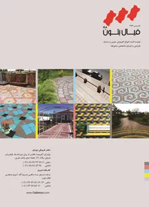 تعاونی مسکن 12 فروردین آگهی در شماره 319