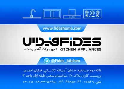 عکس شماره 711 %D8%AA%D8%AC%D9%87%DB%8C%D8%B2%D8%A7%D8%AA-%D8%A2%D8%B4%D9%BE%D8%B2%D8%AE%D8%A7%D9%86%D9%87-%D9%84%D9%88%DA%AF%D9%88