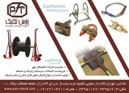 عکس شماره 7286 %D8%B3%DB%8C%D8%B3%D8%AA%D9%85-%D8%A7%D8%B1%D8%AA%DB%8C%D9%86%DA%AF-%D9%88-%D8%B5%D8%A7%D8%B9%D9%82%D9%87-%D8%A2%DA%AF%D9%87%DB%8C-%D8%AF%D8%B1-%D8%B4%D9%85%D8%A7%D8%B1%D9%87-331