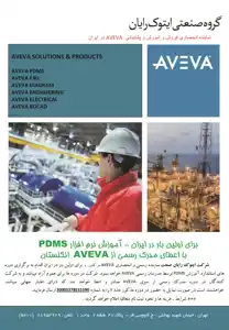 عکس شماره 731 %D9%86%D9%85%D8%A7%DB%8C%D9%86%D8%AF%D9%87-%D8%A7%D9%86%D8%AD%D8%B5%D8%A7%D8%B1%DB%8C-%D9%81%D8%B1%D9%88%D8%B4-%D9%88-%D8%A2%D9%85%D9%88%D8%B2%D8%B4-%D9%88-%D9%BE%D8%B4%D8%AA%DB%8C%D8%A8%D8%A7%D9%86%DB%8C-AVEVA%D8%AF%D8%B1-%D8%A7%DB%8C%D8%B1%D8%A7%D9%86-%D8%A2%DA%AF%D9%87%DB%8C-%D8%AF%D8%B1-%D8%B4%D9%85%D8%A7%D8%B1%D9%87-319