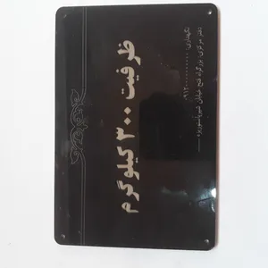 پلاک ظرفیت جنس فلکسی