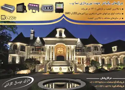 عکس شماره 754 %D8%A8%D8%B1%D9%82-%D8%B5%D9%86%D8%B9%D8%AA%DB%8C-%D9%88-%D8%B1%D9%88%D8%B4%D9%86%D8%A7%DB%8C%DB%8C-%D8%A2%DA%AF%D9%87%DB%8C-%D8%AF%D8%B1-%D8%B4%D9%85%D8%A7%D8%B1%D9%87-321