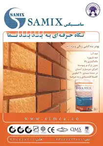 عکس شماره 759 %D8%B3%D9%85%D8%A7%D9%86-%D8%B1%D9%86%DA%AF%DB%8C-%D8%A2%DA%AF%D9%87%DB%8C-%D8%AF%D8%B1-%D8%B4%D9%85%D8%A7%D8%B1%D9%87-320