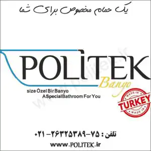 عکس شماره 778 %DB%8C%DA%A9-%D8%AD%D9%85%D8%A7%D9%85-%D9%85%D8%AE%D8%B5%D9%88%D8%B5-%D8%A8%D8%B1%D8%A7%DB%8C-%D8%B4%D9%85%D8%A7-%D9%84%D9%88%DA%AF%D9%88