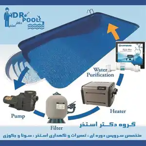 عکس شماره 7830 %D9%BE%D9%85%D9%BE-%D8%AA%D8%B5%D9%81%DB%8C%D9%87-%D8%A7%D8%B3%D8%AA%D8%AE%D8%B1-%D9%85%DB%8C-%D8%A8%D8%A7%DB%8C%D8%B3%D8%AA-%DA%86%D9%86%D8%AF-%D8%B3%D8%A7%D8%B9%D8%AA-%D8%B1%D9%88%D8%B4%D9%86-%D8%A8%D8%A7%D8%B4%D8%AF