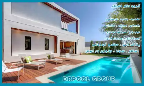 عکس شماره 7836 %D8%AA%D8%B9%D9%85%DB%8C%D8%B1%D8%A7%D8%AA-%D8%A7%D8%B3%D8%AA%D8%AE%D8%B1-%D8%A8%D8%A7%D8%B2%D8%B3%D8%A7%D8%B2%DB%8C-%D8%A7%D8%B3%D8%AA%D8%AE%D8%B1-%D9%86%DA%AF%D9%87%D8%AF%D8%A7%D8%B1%DB%8C-%D8%A7%D8%B3%D8%AA%D8%AE%D8%B1