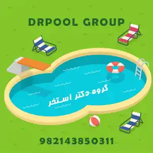 عکس شماره 7837 %D8%A7%D8%B3%D8%AA%D8%AE%D8%B1-%D9%88-%D8%A8%D9%87%D8%AF%D8%A7%D8%B4%D8%AA-%D8%A7%D8%B3%D8%AA%D8%AE%D8%B1