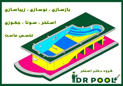 عکس شماره 7839 %D8%A2%D8%A8-%D8%A8%D9%86%D8%AF%DB%8C-%D8%B3%D8%A7%D8%B2%D9%87-%D8%A7%D8%B3%D8%AA%D8%AE%D8%B1