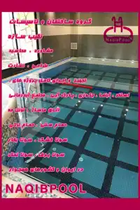 عکس شماره 7963 %D8%B7%D8%B1%D8%A7%D8%AD%DB%8C-%D9%88-%D8%B3%D8%A7%D8%AE%D8%AA-%D8%A7%D8%B3%D8%AA%D8%AE%D8%B1-%D8%B4%D9%86%D8%A7-%D8%AA%D8%AE%D8%B5%D8%B5-%D9%85%D8%A7%D8%B3%D8%AA