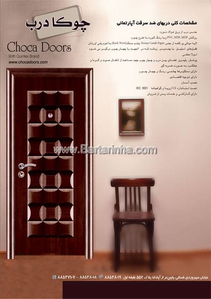 عکس شماره 7993 %D8%AF%D8%B1%D8%A8-%D8%B6%D8%AF-%D8%B3%D8%B1%D9%82%D8%AA