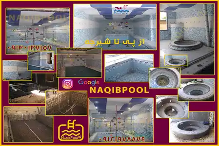 عکس شماره 8008 %D8%B3%D8%A7%D8%AE%D8%AA%D9%85%D8%A7%D9%86-%D9%88-%D8%B3%D8%A7%D8%B2%D9%87-%D8%A7%D8%B3%D8%AA%D8%AE%D8%B1-%D8%B4%D9%86%D8%A7