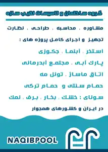 عکس شماره 8009 %D8%B3%D8%A7%D8%AE%D8%AA-%D8%A7%D8%B3%D8%AA%D8%AE%D8%B1-%D9%88%D8%B1%D8%B2%D8%B4%DB%8C
