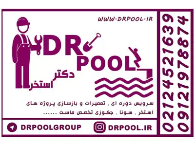 عکس شماره 8041 %D8%AA%D8%B9%D9%85%DB%8C%D8%B1-%D9%88-%D9%86%DA%AF%D9%87%D8%AF%D8%A7%D8%B1%DB%8C-%D8%A7%D8%B3%D8%AA%D8%AE%D8%B1-%D8%AA%D8%AE%D8%B5%D8%B5-%D9%85%D8%A7%D8%B3%D8%AA