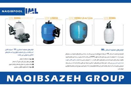  فیلتر شنی IML سری Lisboa مدل FT