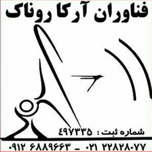 شرکت فناوران آرکا روناک