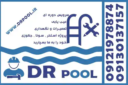 عکس شماره 8259 %D8%B3%D8%B1%D9%88%DB%8C%D8%B3-%D9%88-%D9%86%DA%AF%D9%87%D8%AF%D8%A7%D8%B1%DB%8C-%D8%A7%D8%B3%D8%AA%D8%AE%D8%B1-%D8%B3%D9%88%D9%86%D8%A7-%D8%AC%DA%A9%D9%88%D8%B2%DB%8C