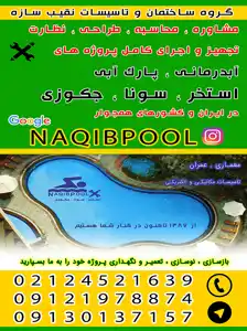 عکس شماره 8339 %D8%B7%D8%B1%D8%A7%D8%AD%DB%8C-%D9%88-%D8%B3%D8%A7%D8%AE%D8%AA-%D8%A7%D8%B3%D8%AA%D8%AE%D8%B1-%D8%AF%D8%B1-%DA%A9%D8%B1%D8%AC