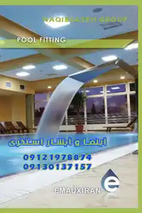 عکس شماره 8360 %D8%A2%D8%A8%D9%86%D9%85%D8%A7-%D9%88-%D9%81%D9%88%D8%A7%D8%B1%D9%87-%D8%A7%D8%B3%D8%AA%D8%AE%D8%B1%DB%8C