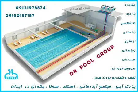 عکس شماره 8493 %D8%AA%D8%B9%D9%85%DB%8C%D8%B1%D8%A7%D8%AA-%D8%A7%D8%B3%D8%AA%D8%AE%D8%B1-%D8%AF%D8%B1-%D8%AA%D9%87%D8%B1%D8%A7%D9%86