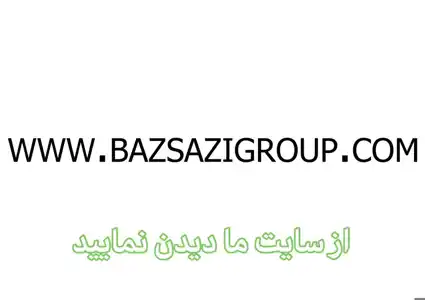 عکس شماره 8498 %D8%A8%D8%A7%D8%B2%D8%B3%D8%A7%D8%B2%DB%8C-%DA%AF%D8%B1%D9%88%D9%BE