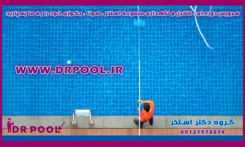 عکس شماره 8564 %D8%B3%D8%B1%D9%88%DB%8C%D8%B3-%D9%88-%D9%86%DA%AF%D9%87%D8%AF%D8%A7%D8%B1%DB%8C-%D8%A7%D8%B3%D8%AA%D8%AE%D8%B1-%D8%B3%D9%88%D9%86%D8%A7-%D8%AC%DA%A9%D9%88%D8%B2%DB%8C-%D8%AF%D8%B1-%D9%82%D9%84%D9%87%DA%A9