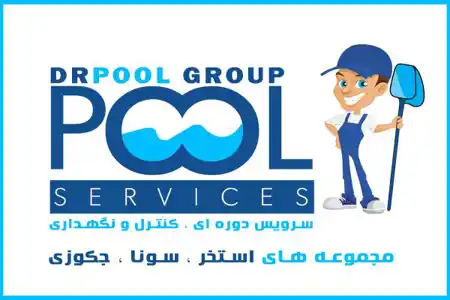 عکس شماره 8582 %D8%B3%D8%B1%D9%88%DB%8C%D8%B3-%D9%88-%D9%86%DA%AF%D9%87%D8%AF%D8%A7%D8%B1%DB%8C-%D8%A7%D8%B3%D8%AA%D8%AE%D8%B1-%D8%AF%D8%B1-%D9%BE%D8%A7%D8%B3%D8%AF%D8%A7%D8%B1%D8%A7%D9%86