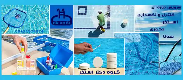 عکس شماره 8612 %D8%B3%D8%B1%D9%88%DB%8C%D8%B3-%D8%AF%D9%88%D8%B1%D9%87-%D8%A7%DB%8C-%D8%A7%D8%B3%D8%AA%D8%AE%D8%B1-%D8%AF%D8%B1-%D9%81%D8%B1%D9%85%D8%A7%D9%86%DB%8C%D9%87