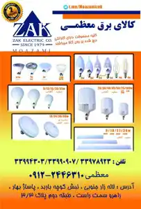 عکس شماره 8715 %D9%84%D8%A7%D9%85%D9%BE-%D9%87%D8%A7%DB%8C-%D8%A7%D9%84-%D8%A7%DB%8C-%D8%AF%DB%8C