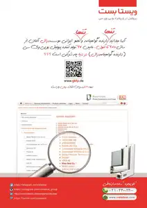 عکس شماره 878 %D9%88%DB%8C%D8%B3%D8%AA%D8%A7-%D8%A8%D8%B3%D8%AA-%D8%A2%DA%AF%D9%87%DB%8C-%D8%AF%D8%B1-%D8%B4%D9%85%D8%A7%D8%B1%D9%87-318