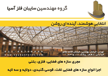 عکس شماره 8819 %D8%B3%D8%A7%D8%B2%D9%87-%D9%87%D8%A7%DB%8C-%D9%81%D8%B6%D8%A7%DB%8C%DB%8C-%D8%A7%D9%86%D8%AC%D8%A7%D9%85-%D8%B5%D9%81%D8%B1-%D8%AA%D8%A7%D8%B5%D8%AF-%D9%BE%D8%B1%D9%88%DA%98%D9%87-%D8%AA%D8%B5%D9%88%DB%8C%D8%B1-%D8%B4%D9%85%D8%A7%D8%B1%D9%87-1