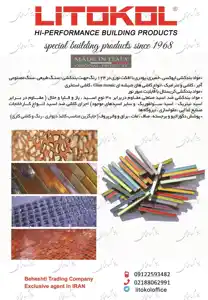 عکس شماره 888 %DA%86%D8%B3%D8%A8-%D8%B3%D9%86%DA%AF-%D9%88-%DA%A9%D8%A7%D8%B4%DB%8C-%D8%AA%D8%B5%D9%88%DB%8C%D8%B1-%D8%B4%D9%85%D8%A7%D8%B1%D9%87-1