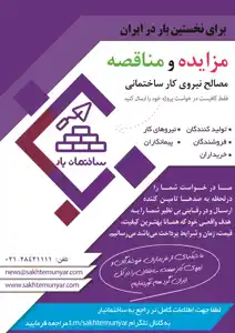 عکس شماره 8931 %D8%A7%D9%BE%D9%84%DB%8C%DA%A9%DB%8C%D8%B4%D9%86-%D8%B3%D8%A7%D8%AE%D8%AA%D9%85%D8%A7%D9%86%DB%8C%D8%A7%D8%B1-%D8%A2%DA%AF%D9%87%DB%8C-%D8%AF%D8%B1-%D8%B4%D9%85%D8%A7%D8%B1%D9%87-333