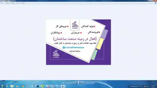 عکس شماره 8933 اپلیکیشن-ساختمانیار-تصویر-شماره-2