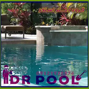 عکس شماره 9008 %D8%B3%D8%B1%D9%88%DB%8C%D8%B3-%D9%88-%D9%86%DA%AF%D9%87%D8%AF%D8%A7%D8%B1%DB%8C-%D8%A7%D8%B3%D8%AA%D8%AE%D8%B1-%D8%AF%D8%B1-%D8%A7%D9%82%D8%AF%D8%B3%DB%8C%D9%87