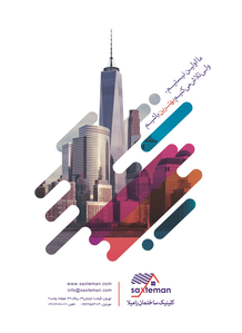 عکس شماره 902 %DA%A9%D9%84%DB%8C%D9%86%DB%8C%DA%A9-%D8%B3%D8%A7%D8%AE%D8%AA%D9%85%D8%A7%D9%86-%D8%AA%D8%B5%D9%88%DB%8C%D8%B1-%D8%B4%D9%85%D8%A7%D8%B1%D9%87-2