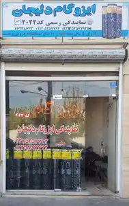 عکس شماره 9056 %D9%86%D9%85%D8%A7%DB%8C%D9%86%D8%AF%DA%AF%DB%8C-%D8%A7%DB%8C%D8%B2%D9%88%DA%AF%D8%A7%D9%85-%D8%AF%D9%84%DB%8C%D8%AC%D8%A7%D9%86